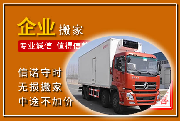 濉溪工厂单位搬迁