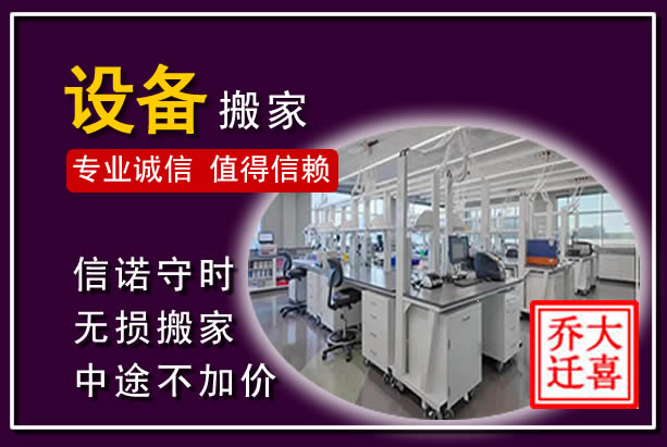 濉溪仪器设备搬运